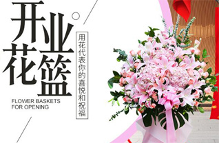 山东青岛平度市崔家集镇杨龙庄村花篮配送